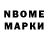 Марки 25I-NBOMe 1,8мг RAPINA