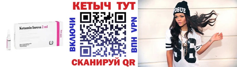 Кетамин VHQ Купить Пласт