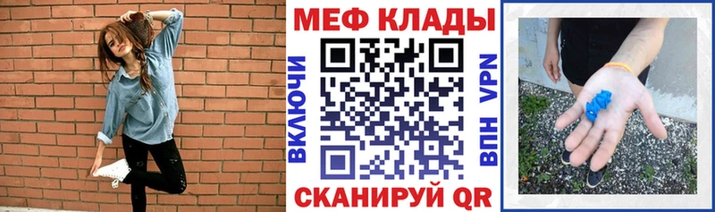 МЕФ кристаллы  Купить где  Пласт 
