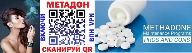 Купить  Пласт  МЕТАДОН methadone 